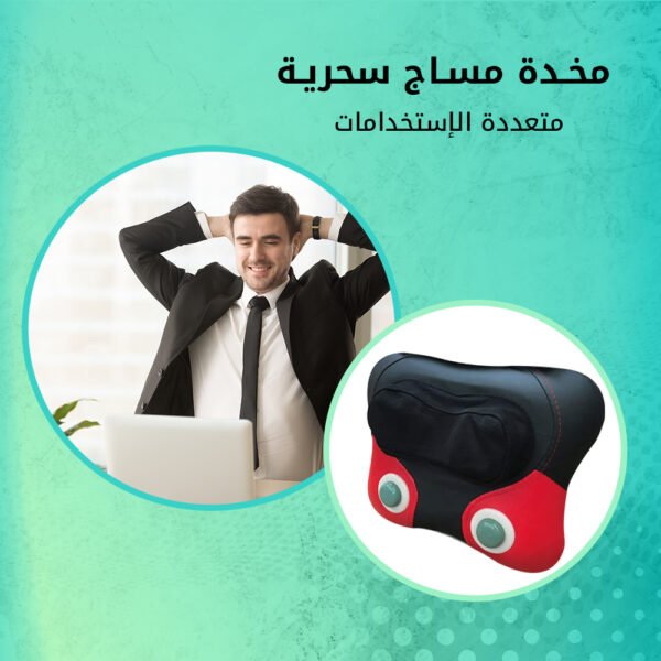 مخدة مساج سحرية متعددة الاستخدامات - Image 2
