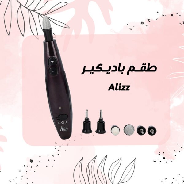 طقم باديكير Alizz - Image 6