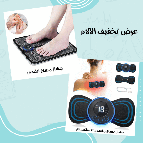 ⁦• عرض (جهاز مساج القدم + جهاز مساج محمول متعدد الاستخدام)⁩ - الصورة ⁦3⁩