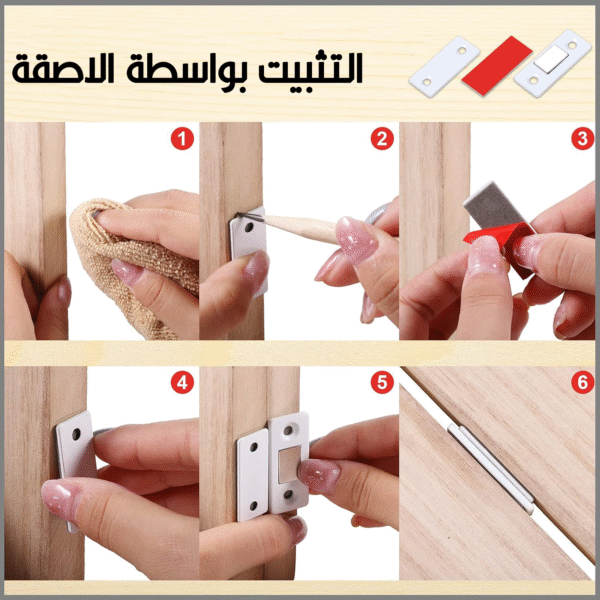 ⁦مغناطيس باب السحري⁩ - الصورة ⁦2⁩