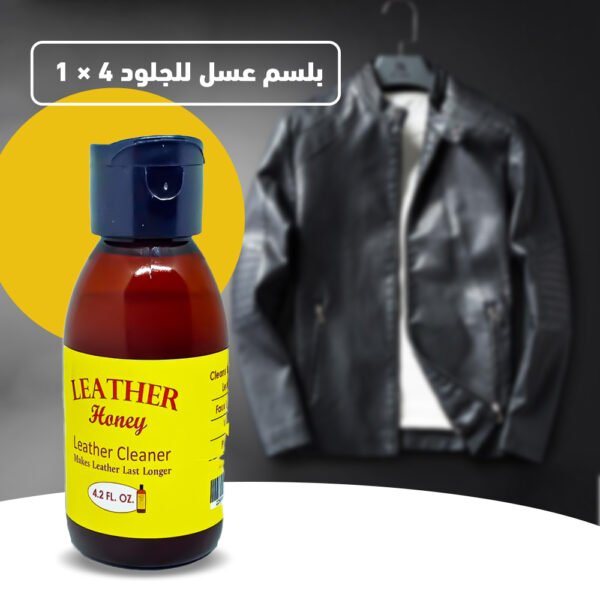 بلسم عسل للجلود 4 في 1 - Image 3