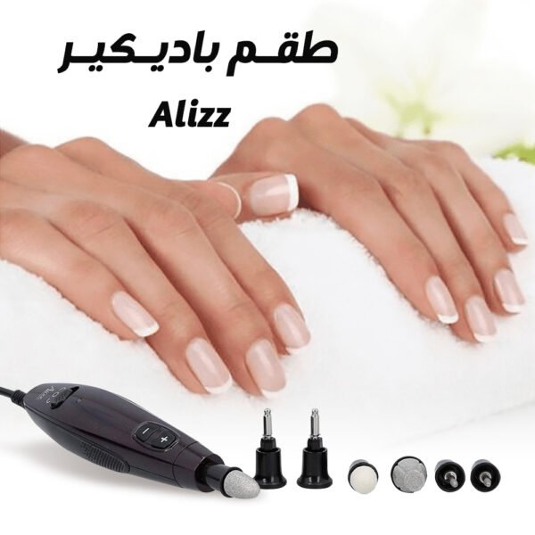 طقم باديكير Alizz - Image 5