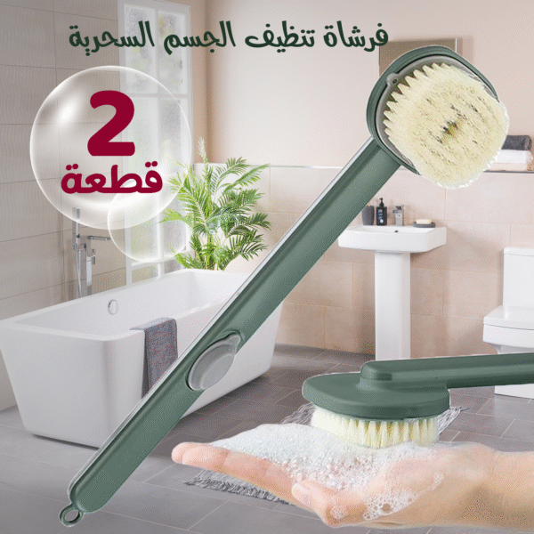 • عرض قطعتين فرشاة تنظيف الجسم السحرية - Image 5