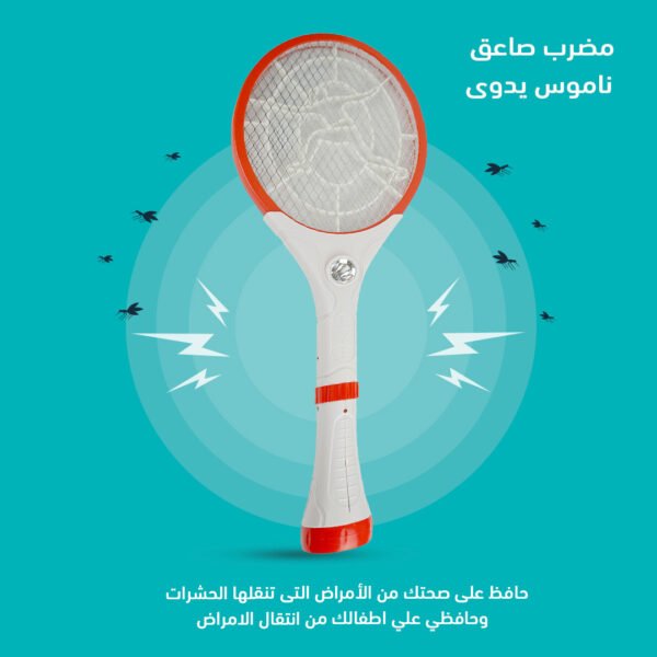 مضرب صاعق ناموس يدوى - Image 2