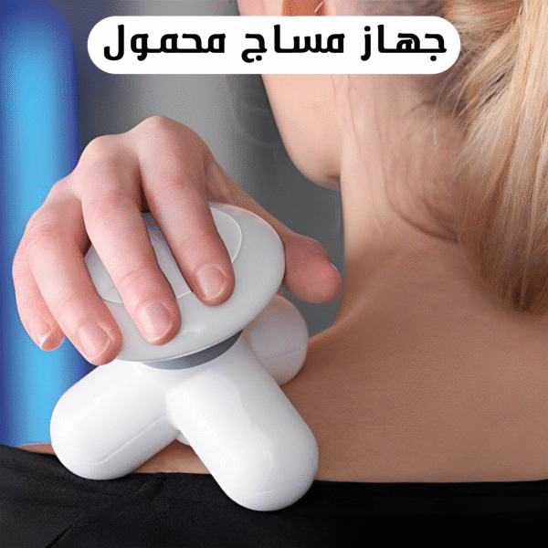 ⁦• عرض (جهاز مساج القدم + جهاز مساج محمول متعدد الاستخدام)⁩ - الصورة ⁦2⁩