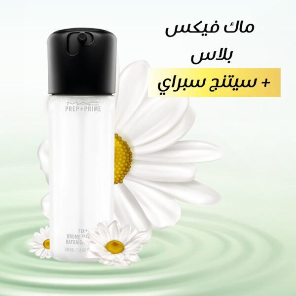 ⁦ماك فيكس بلاس + سيتنج سبراي⁩ - الصورة ⁦2⁩