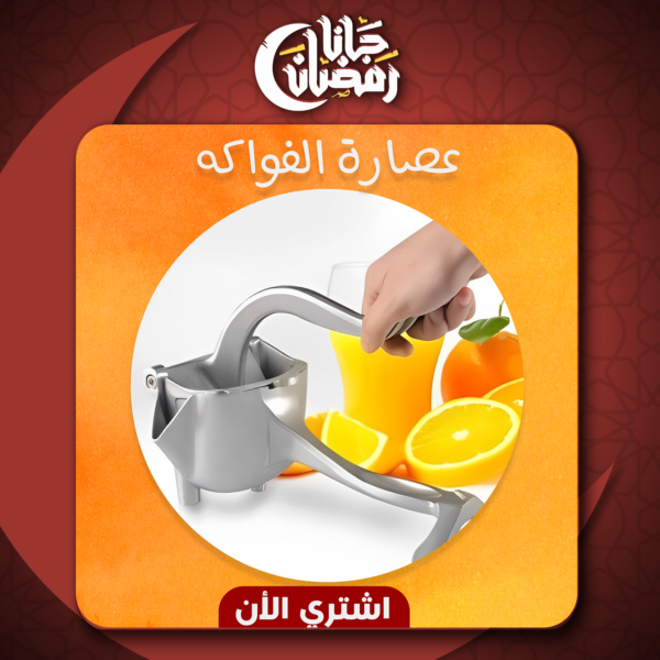 ⁦عصاره فواكه⁩ - الصورة ⁦4⁩