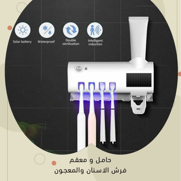 ⁦حامل و معقم فرش الأسنان⁩ - الصورة ⁦7⁩